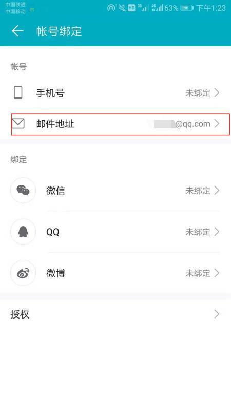 华为电脑怎么修改手机号(华为电脑如何修改绑定的手机号码) 华为电脑怎么修改手机号(华为电脑如何修改绑定的手机号码)