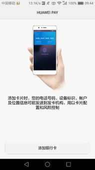 华为手机怎么入卡