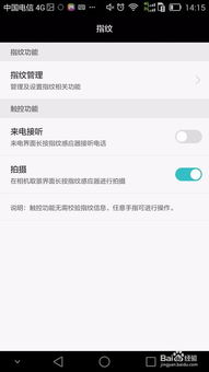华为手机怎么面目解锁 华为手机怎么面目解锁