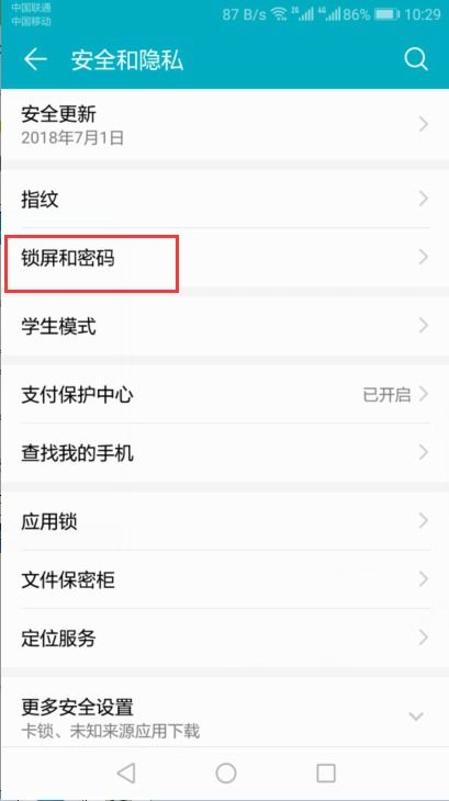 华为手机询问怎么开启 华为手机询问怎么开启