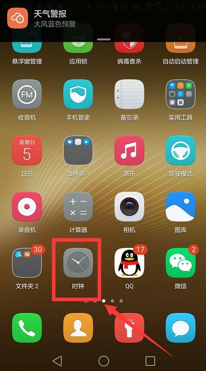 华为手机标志怎么消失 华为手机标志怎么消失