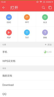 华为手机表格怎么插入 华为手机表格怎么插入
