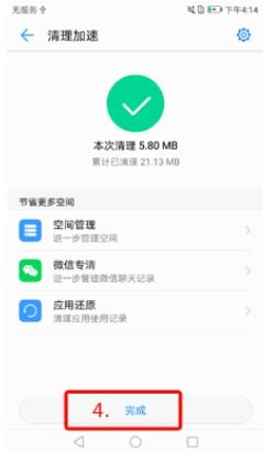 怎么删除手机页面华为