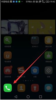 华为手机图标怎么重置 华为手机图标怎么重置