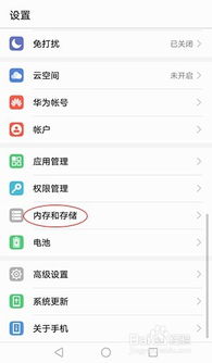 怎么导出华为手机文件 怎么导出华为手机文件