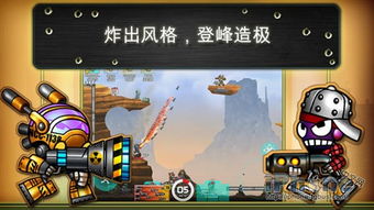 飞船攻略游戏 VS 爆弹游戏攻略 飞船攻略游戏 VS 爆弹游戏攻略