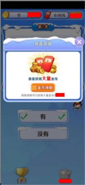 游戏everything攻略 VS 发个红包游戏攻略