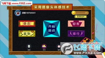 逆转游戏小游戏攻略 VS 蛇蛇游戏游戏攻略