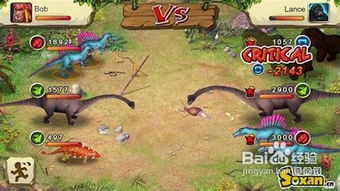 电脑游戏攻略游戏推荐 VS 恐龙游戏海洋游戏攻略